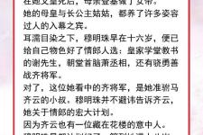 古言女主是公主，女主是公主系列古言推荐