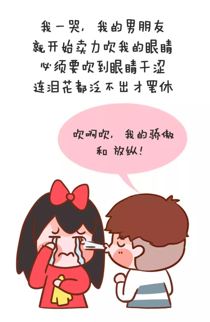 女朋友一直哭如何是好(女朋友哭的时候男生应该怎么做)