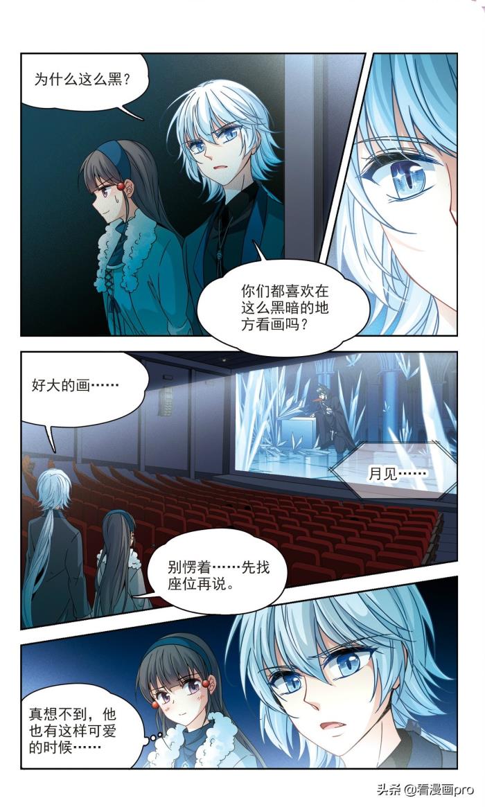 寻找前世之旅漫画免费寻找前世之旅漫画第168话