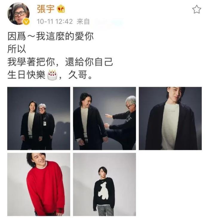 张宇老婆十一郎简介图片