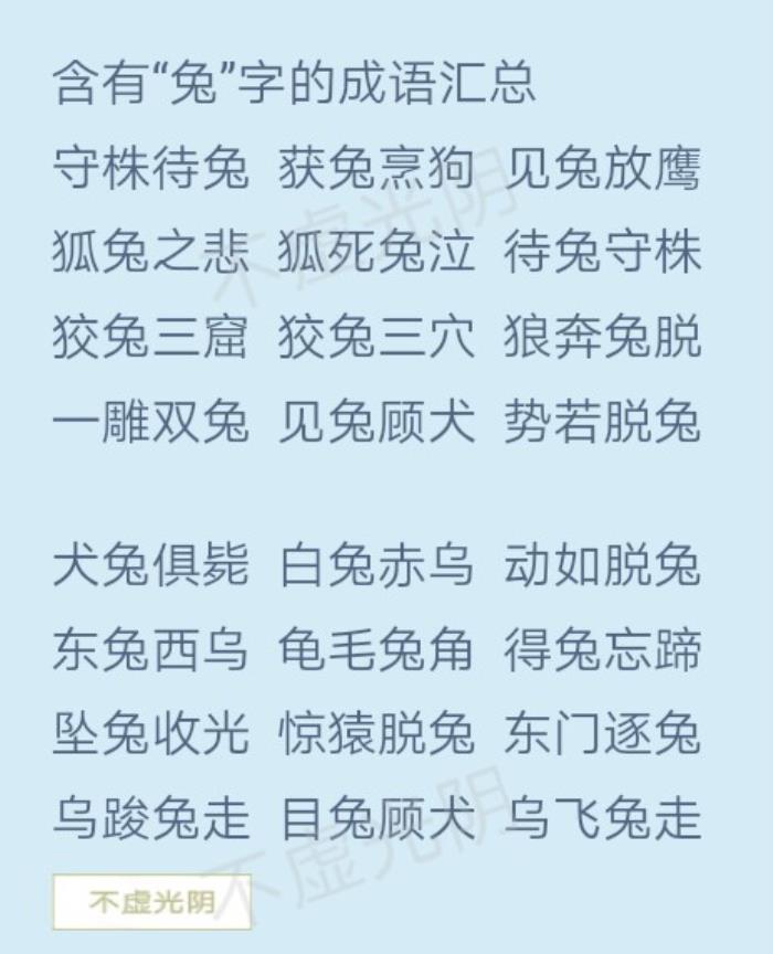 十二生肖顺序成语大全1000个有趣的十二生肖成语