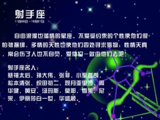 射手座幸运数字，十二星座之射手座的一生