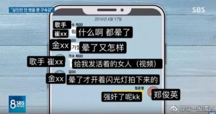 s与m聊天对话照片郑俊英再次被曝大尺度聊天记录