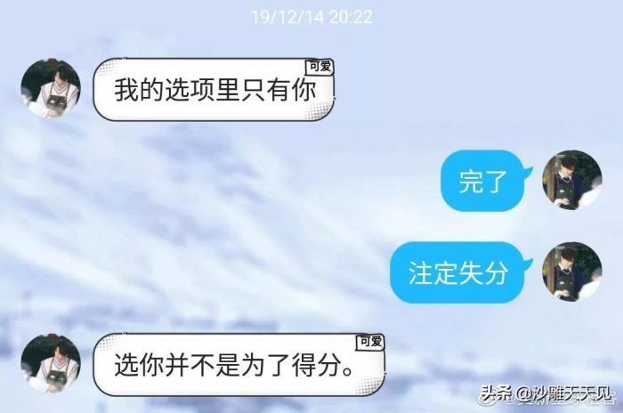 处对象怎么聊天网友分享了刚谈恋爱时的聊天记录