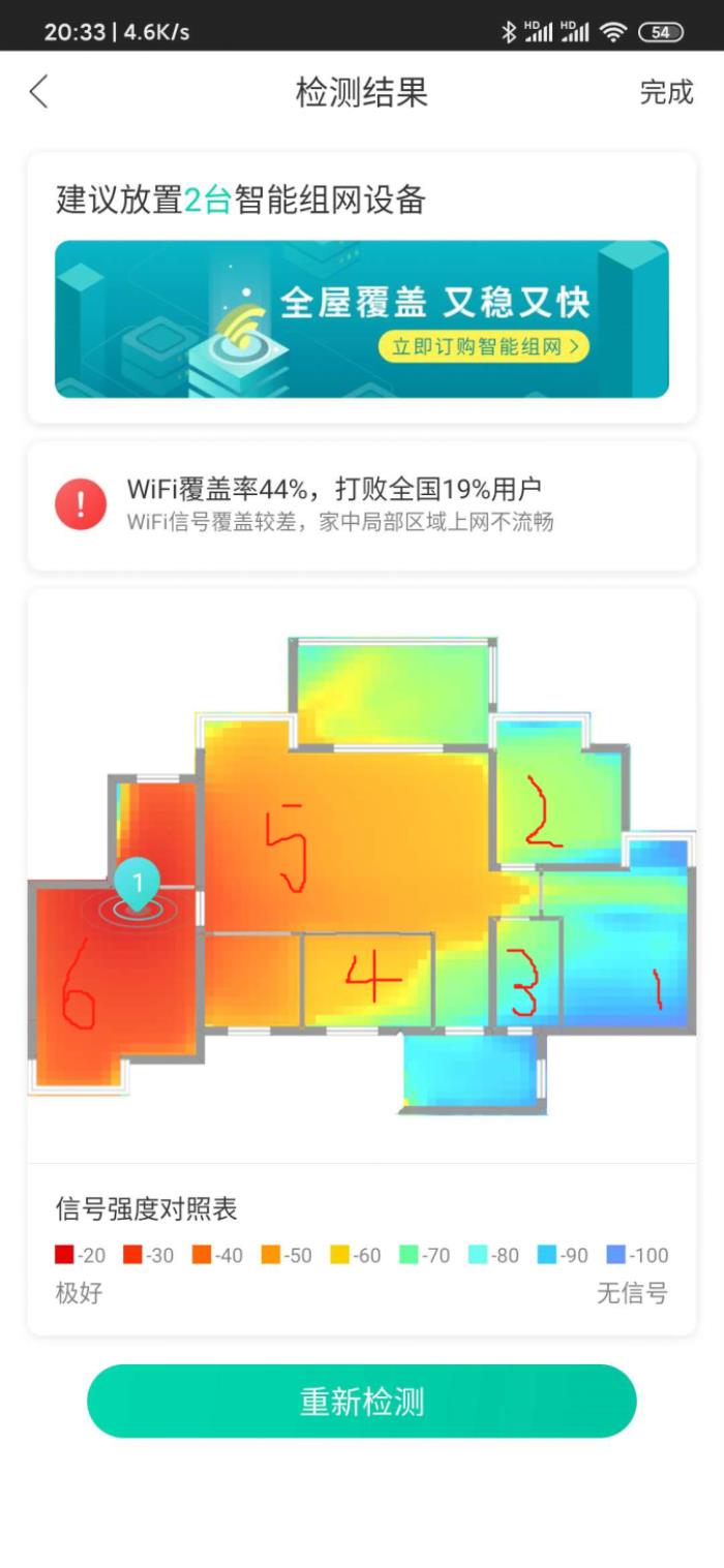 网络质量测试在家使用移动和家亲测试宽带网速