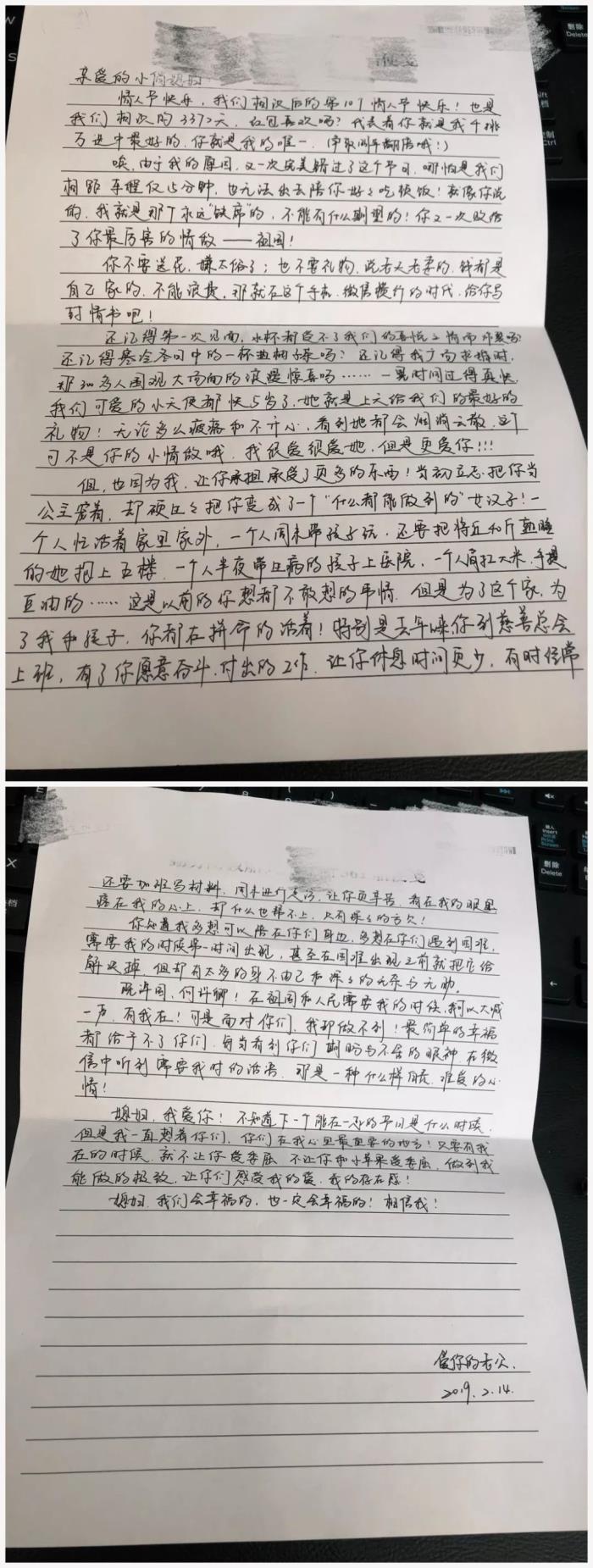 写给老婆让她流泪的信一位现役军人写给妻子的浪漫情书