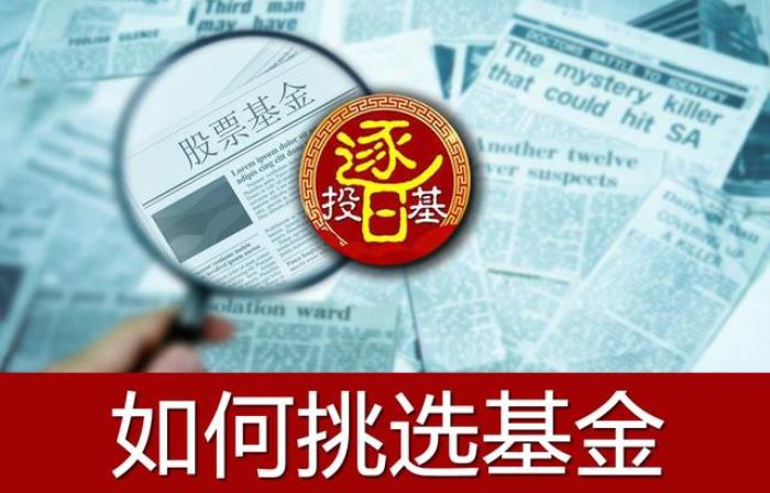 怎么买基金新手入门(新人买基金最全攻略)