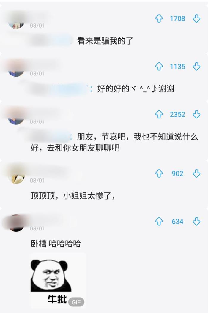 网恋女生假照片网恋的女友爆假照遇到真人