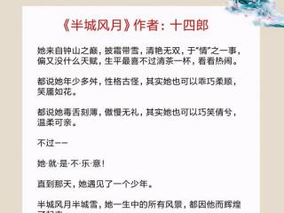 你知我情深一只繁缕（对女主羞涩腼腆、情深似海）