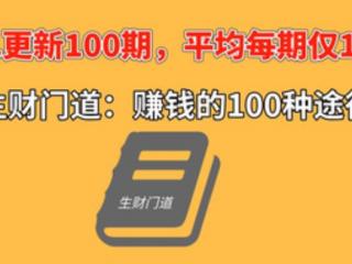 学生怎么赚钱（5个适合大学生的靠谱项目）