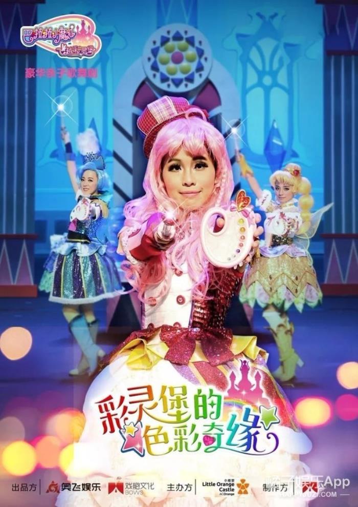 嚴莉莉扮演者裡的黑魔仙嚴莉莉嗎