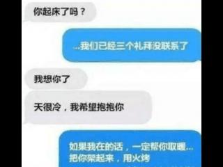 前任说和好要怎么回复（收到前任求复合信息你会怎么回复）