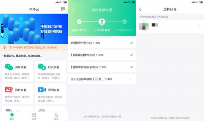 小编示例小编这款app 【卓师兄】在自己的手机上,打开主页,找到消息