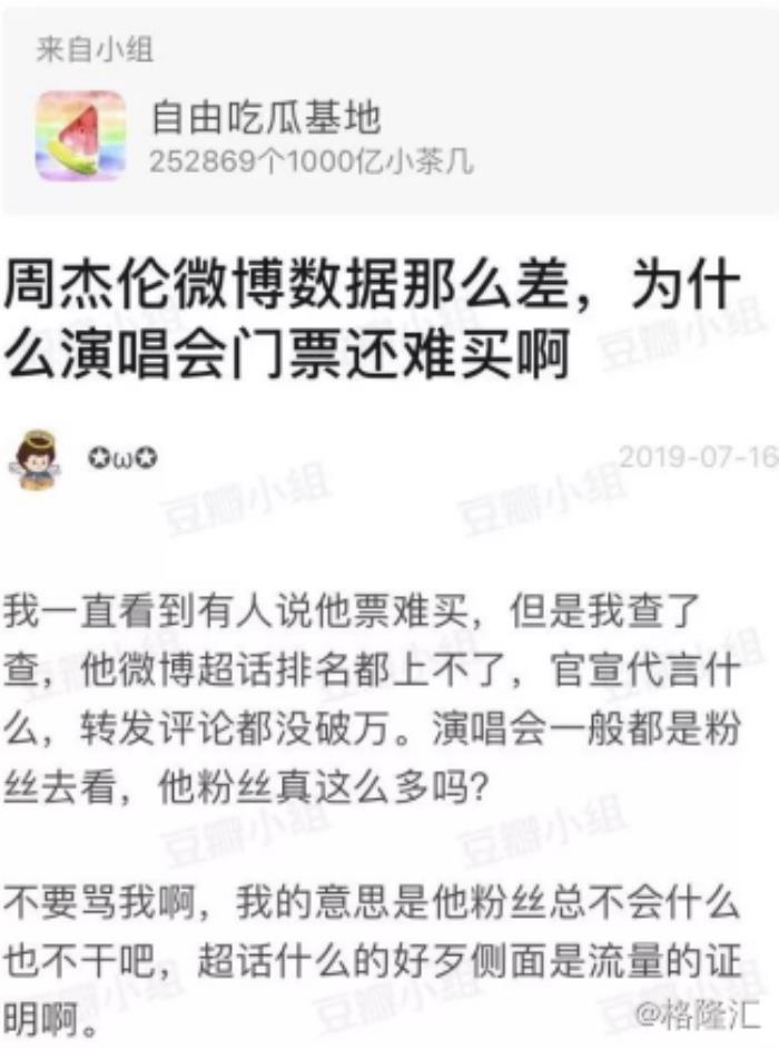 蔡徐坤超话微博周杰伦蔡徐坤微博超话之争