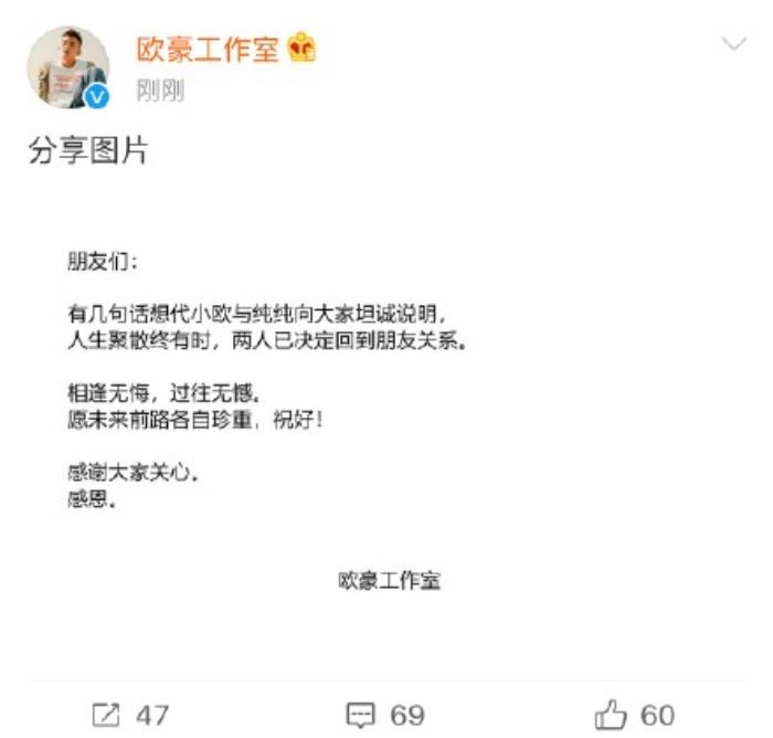 马思纯欧豪为什么分手马思纯欧豪分手原因曝光