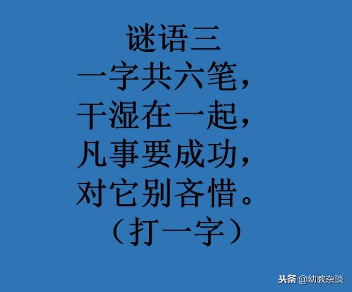 带图片的谜语及答案图片