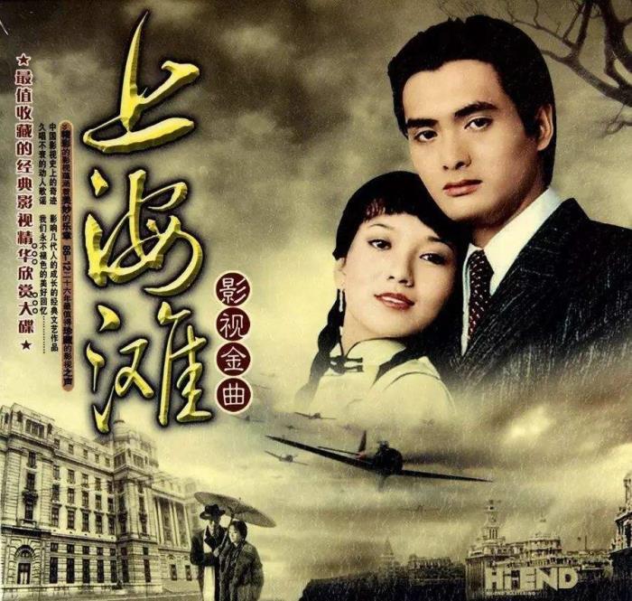 第七名:1980年《上海滩》