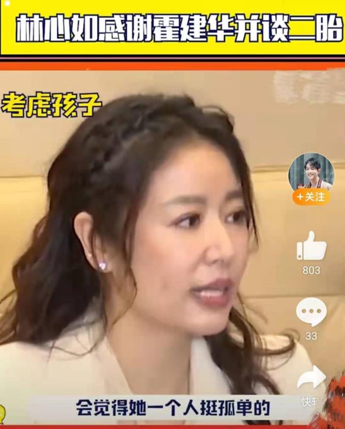 林心如生了二胎了吗45岁林心如有意生二胎