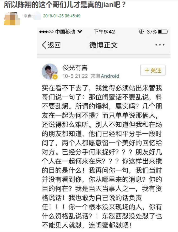 毛晓彤和陈翔分手微博,陈翔公开和毛晓彤分手聊天图否认出轨