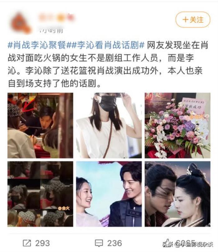 肖战李沁在微博的互动,意外引出肖战李沁的恋爱传闻