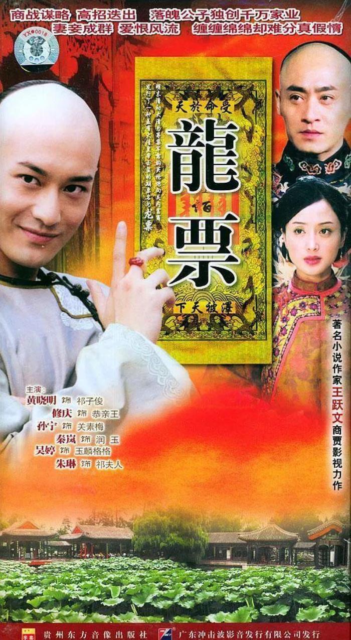 黃曉明的電視劇有哪些黃曉明在20032010年參演過的一些電視劇