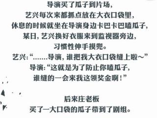 嗑瓜子日记，片场日记之谁都阻止不了庄老板嗑瓜子系列