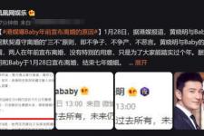 baby为什么要离婚，黄晓明baby离婚原因疑曝光