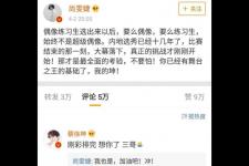 尚雯婕蔡徐坤什么关系，尚雯婕和蔡徐坤大有渊源