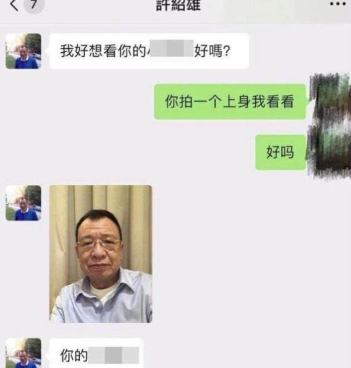 這個微信的朋友圈都是許紹雄本人的照片然而當事人許紹雄對這段聊天記