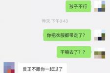 老公一吵架就离家出走（一跟老公吵架就离家出走）