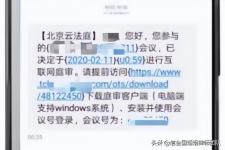 网上怎么开庭离婚（疫情期间线上开庭怎么操作）