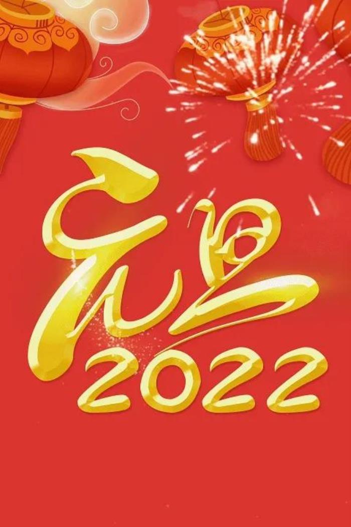 2022韩国新年祝福图片图片