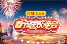 2015湖南卫视小年夜春晚（湖南卫视小年夜晚会正式启动）