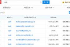 赵薇公司出什么事了（赵薇名下多家公司股权被冻结）