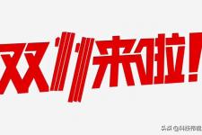 天猫红包怎么抢（双十一天猫京东红包领取攻略）