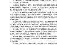 周琦父亲（周琦因送父亲偶遇交通管制迟到）