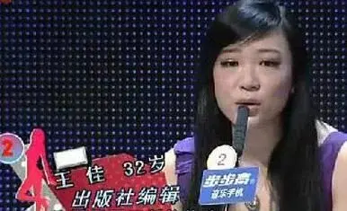 非诚勿扰杀人犯王佳（非诚勿扰女嘉宾王佳）