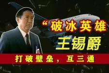 华航事件（1986年华航事件解析）