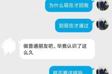 先挽回后收费的情感机构（同时揭露情感机构潜规则）