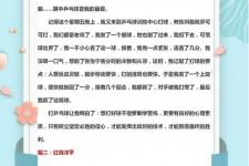 老师我想对你说作文300字（三年级作文大全300字）