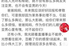 给老婆道歉挽回婚姻（陈亚男发道歉声明挽回婚姻）